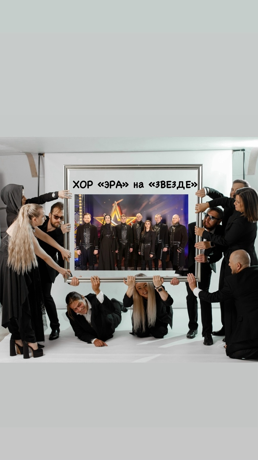 ХОР "ЭРА" Зеленодольского музыкального театра на телепроекте "звезда" 